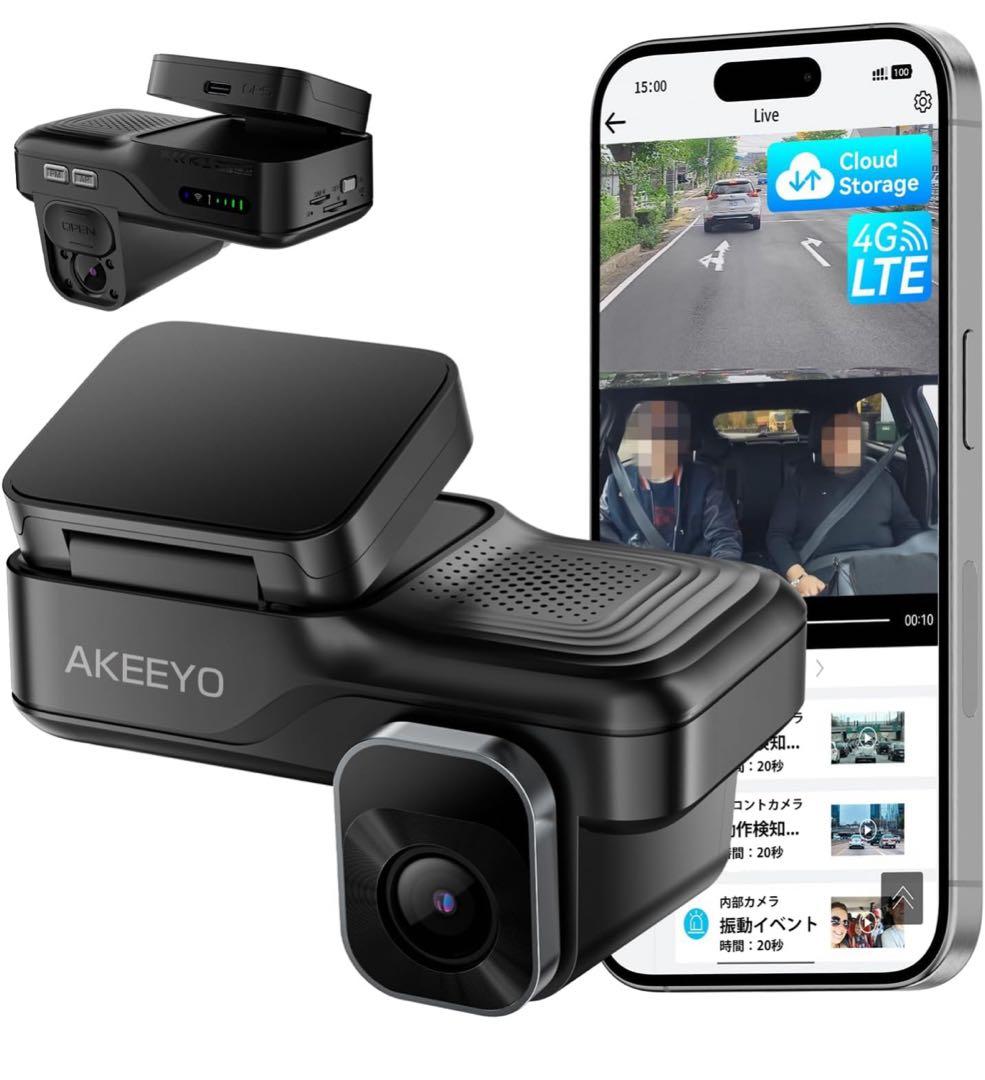 AKEEYOドライブレコーダー 前方＋車内 AKY-421おまけ付き