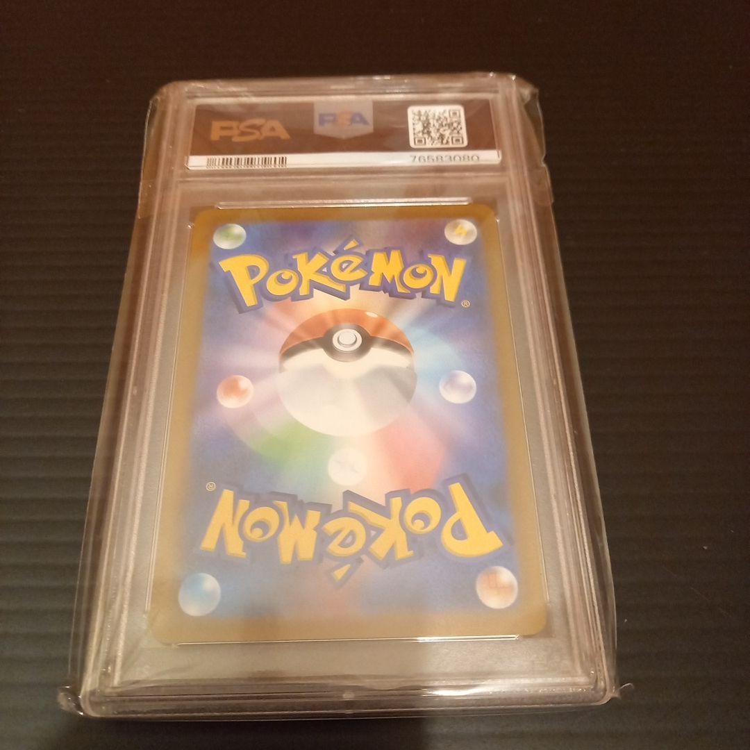 シャクヤSR　PSA10