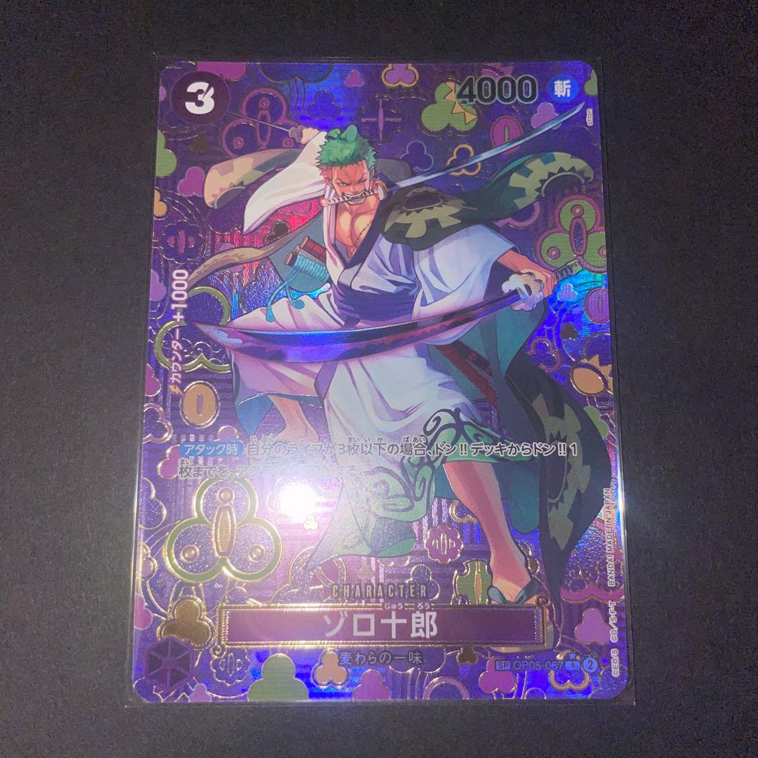 ワンピースカード　ゾロ十郎　sp