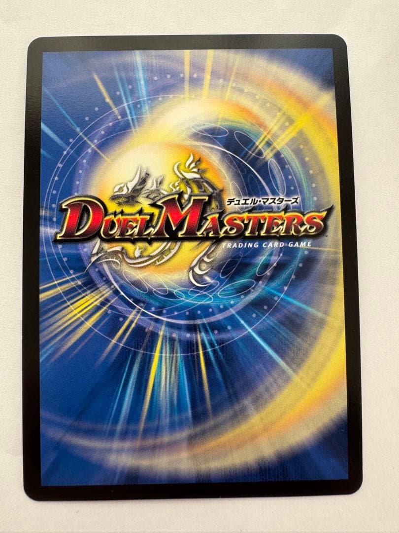 デュエルマスターズ　ブラックアビスベル＝ジャシン帝