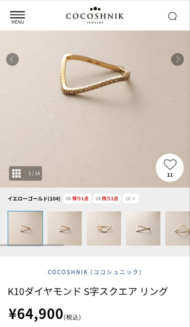 定価の約半額！！COCOSHNIK スクエアリング　 YG ダイヤモンド 10号