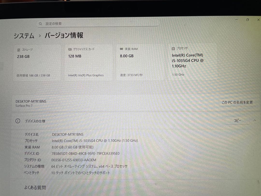 Surface Pro 7, 8GB, 256GB, 12.3インチ