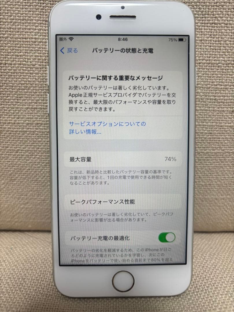 AppleアップルiPhone8 シルバーホワイト64GB/SIMフリー