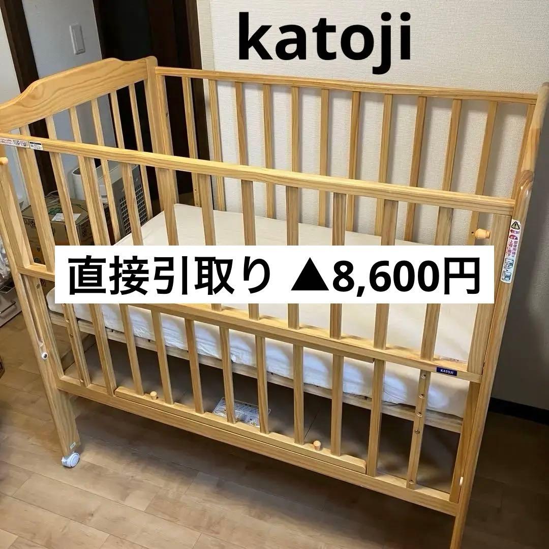 【札幌市直接可】カトージ ハイタイプ ベビーベッド