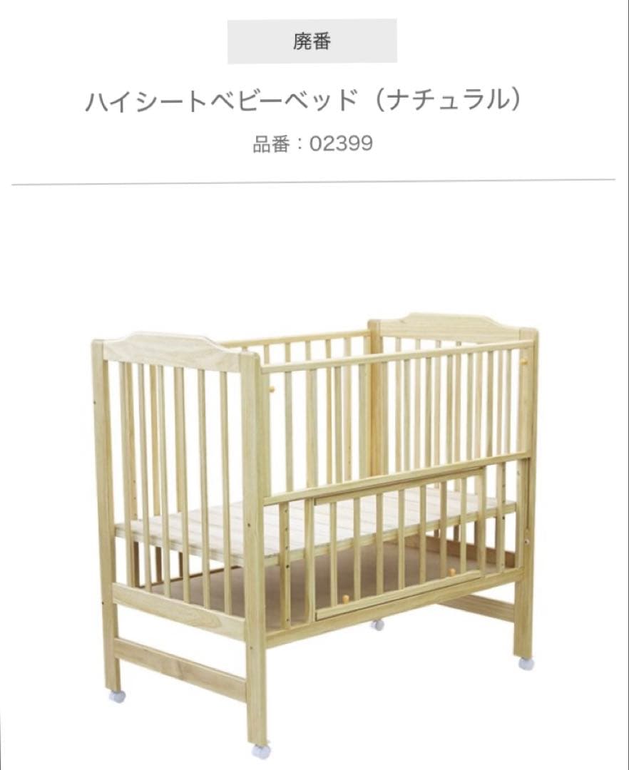 【札幌市直接可】カトージ ハイタイプ ベビーベッド