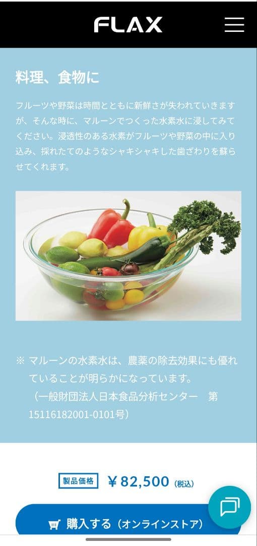 malloon 水素発生機 青