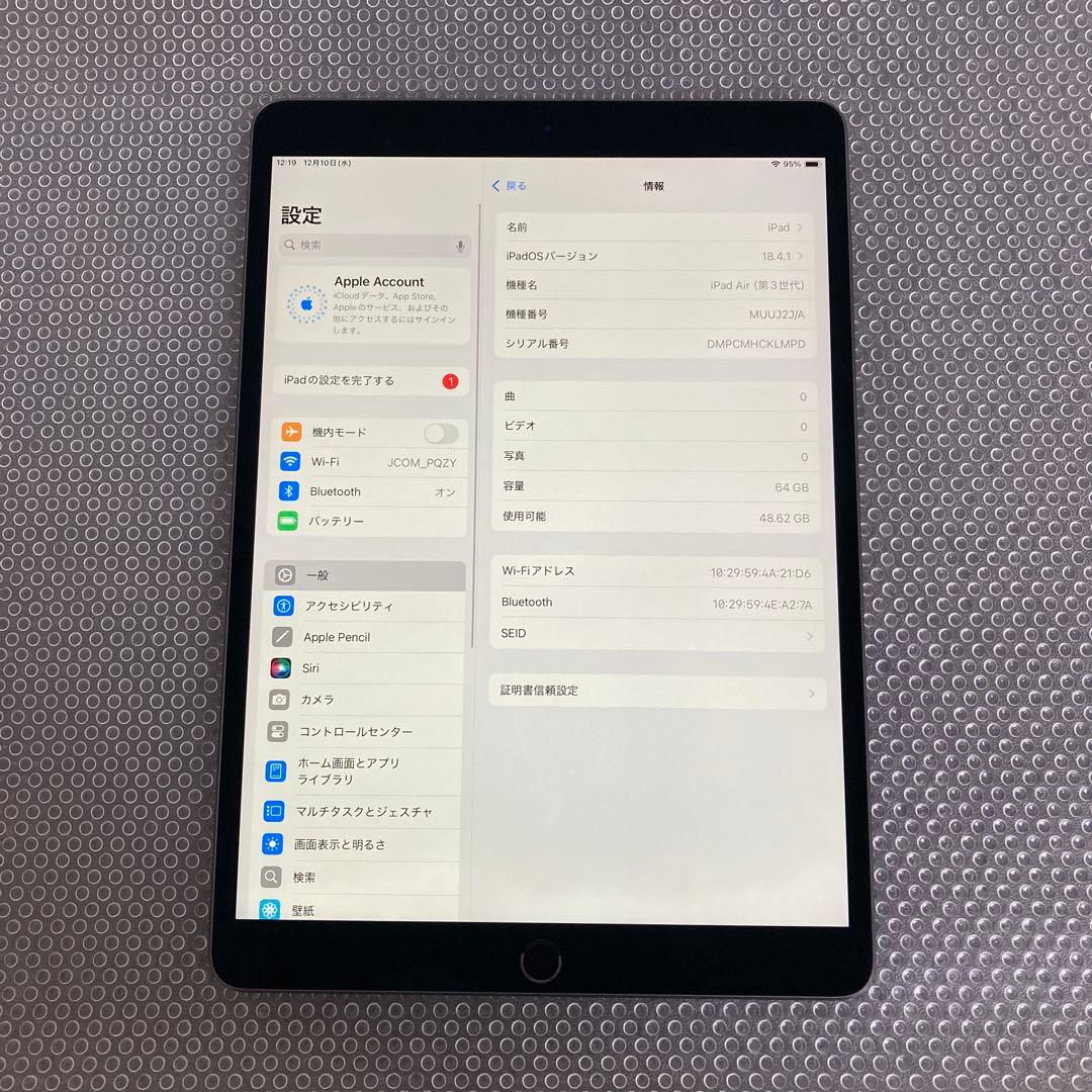 3290【早い者勝ち】電池最良好☆iPad Air3 64GB WIFIモデル☆