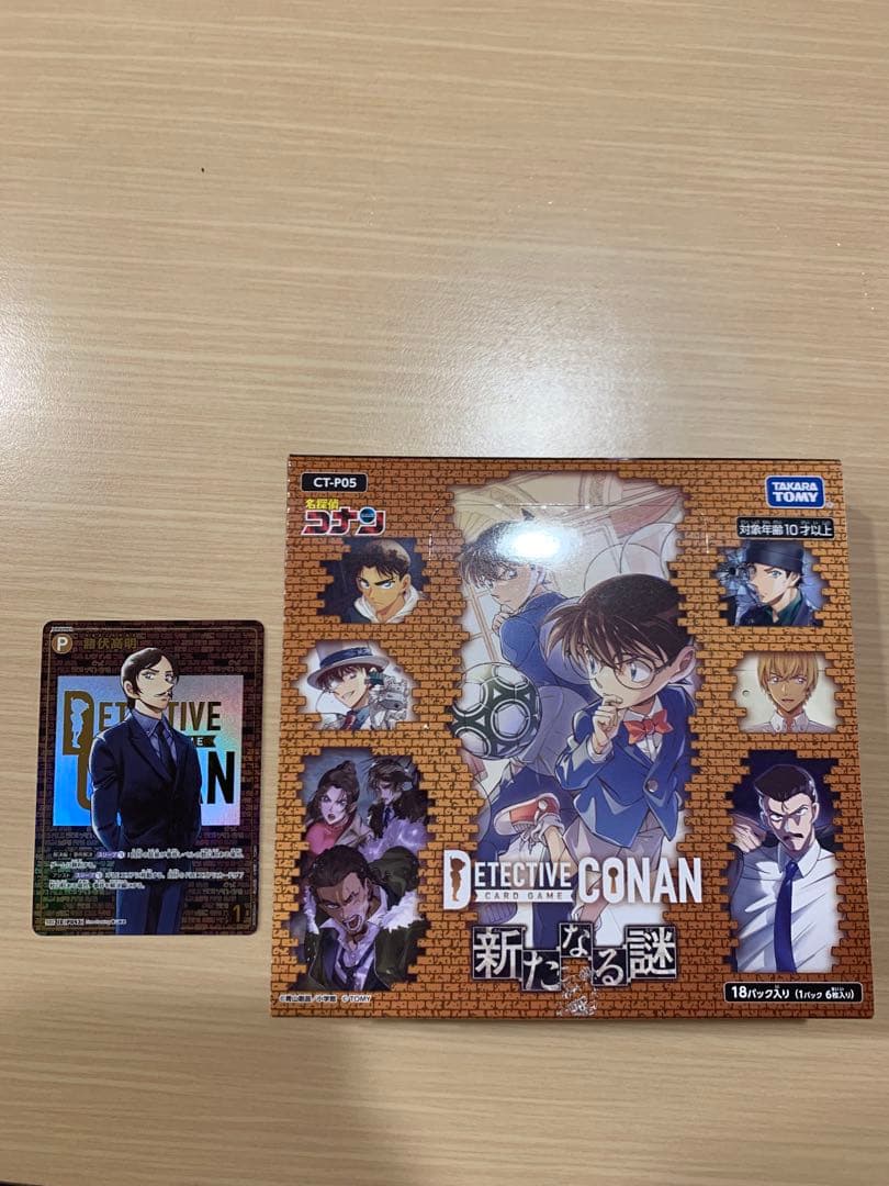 名探偵コナン カードゲーム 新たなる謎 諸伏高明 SEC