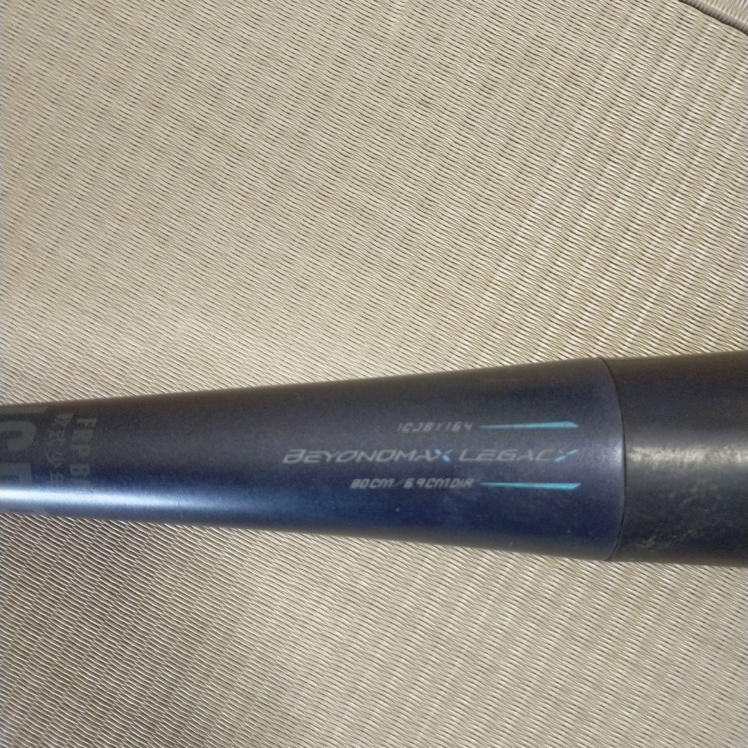 BEYOND MAX レガシー 軟式バット80cm