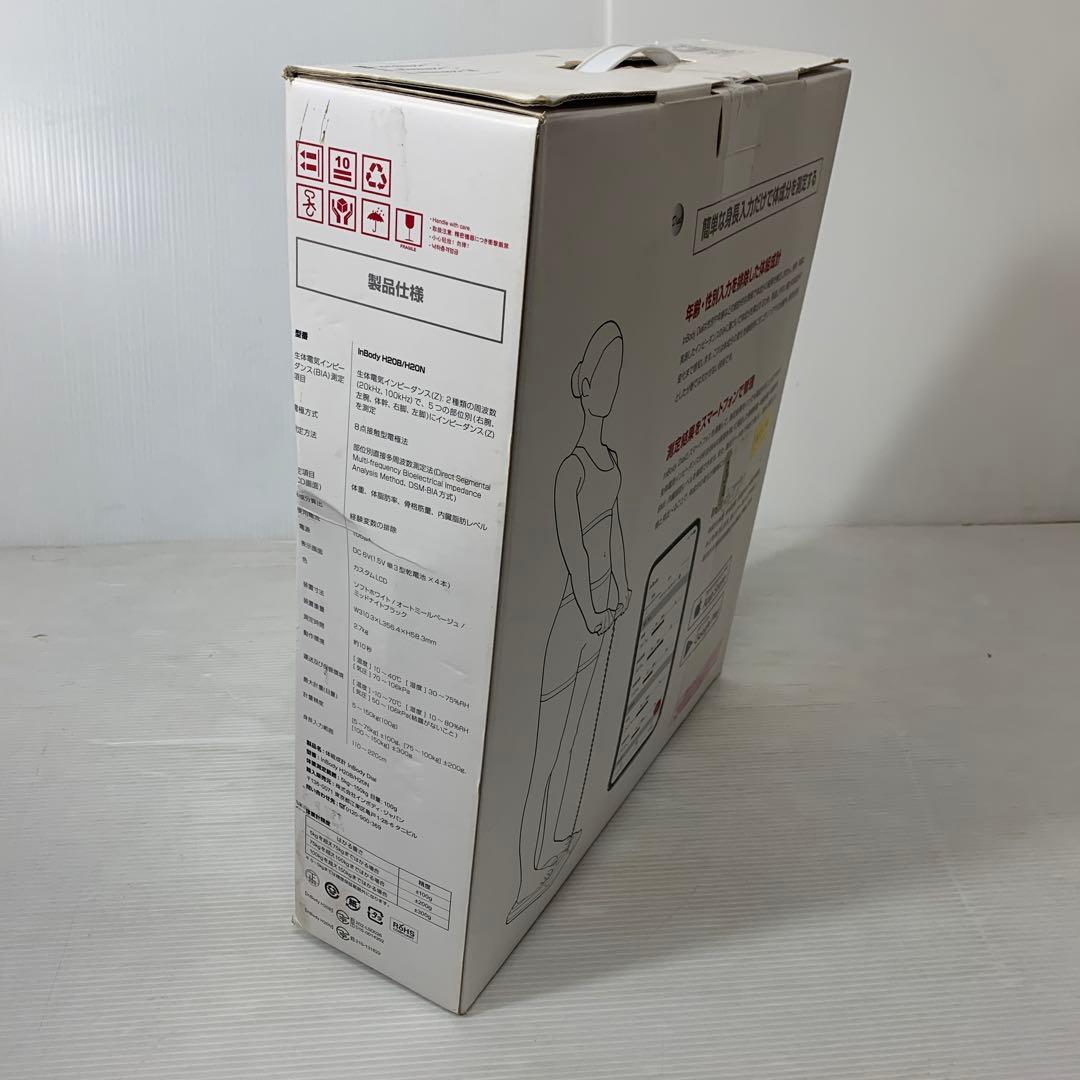 InBody H20B ホワイト 体脂肪計・体組成計