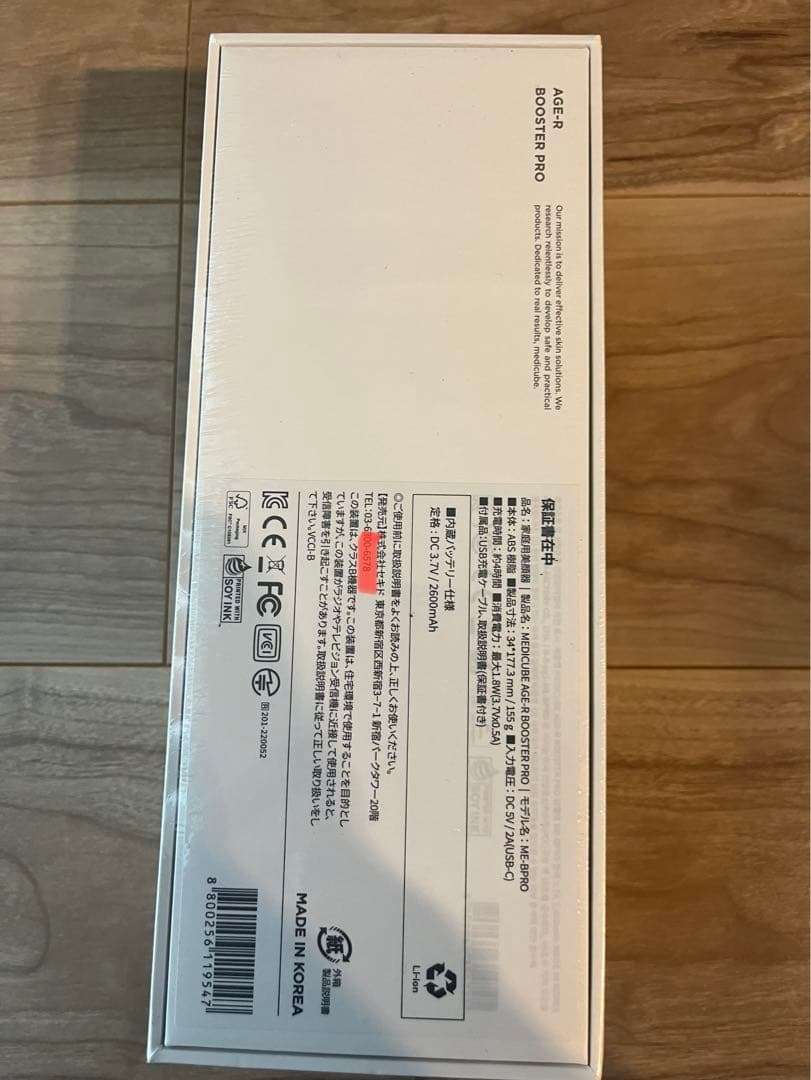 【新品最安】メディキューブ AGE-R ブースタープロ ブラック