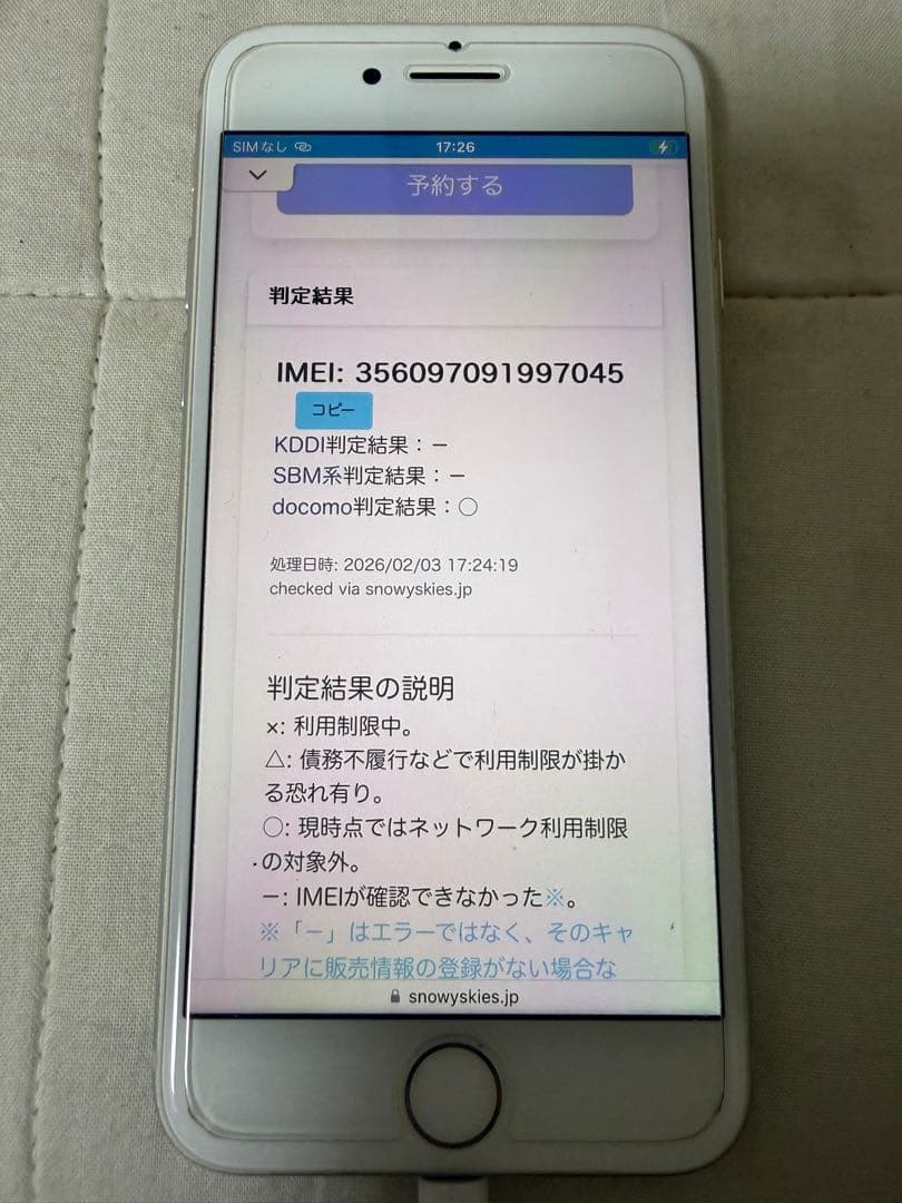 iPhone8 SIMフリー　初期化済み