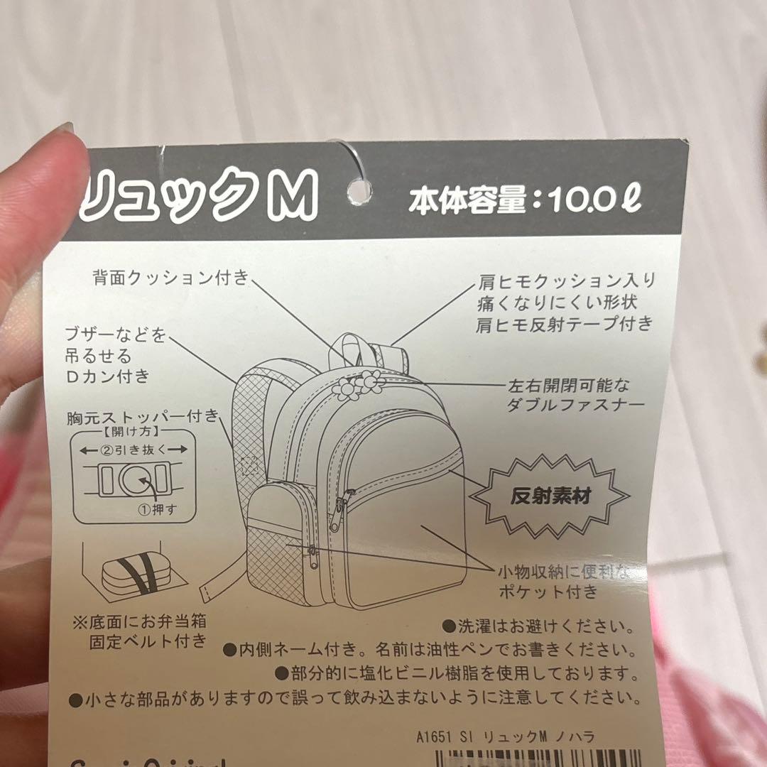 シュガーバニーズ リュック