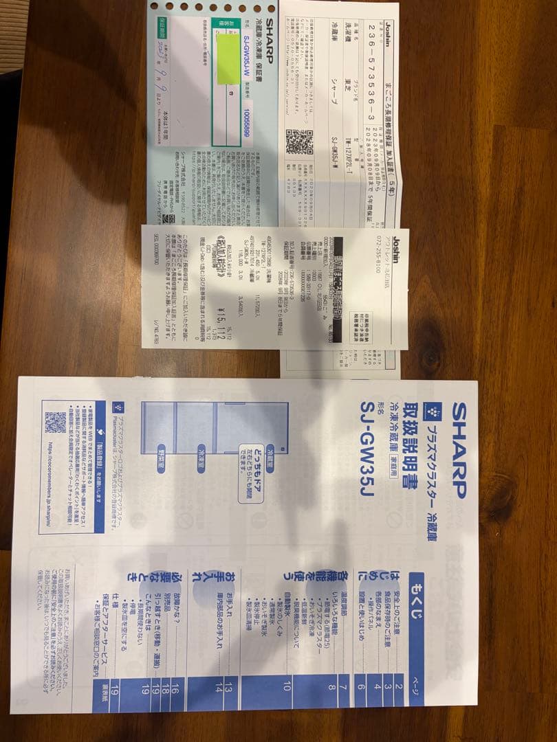 シャープ 冷蔵庫 SJ-GW35J-W 350L 2023年モデル　両開き