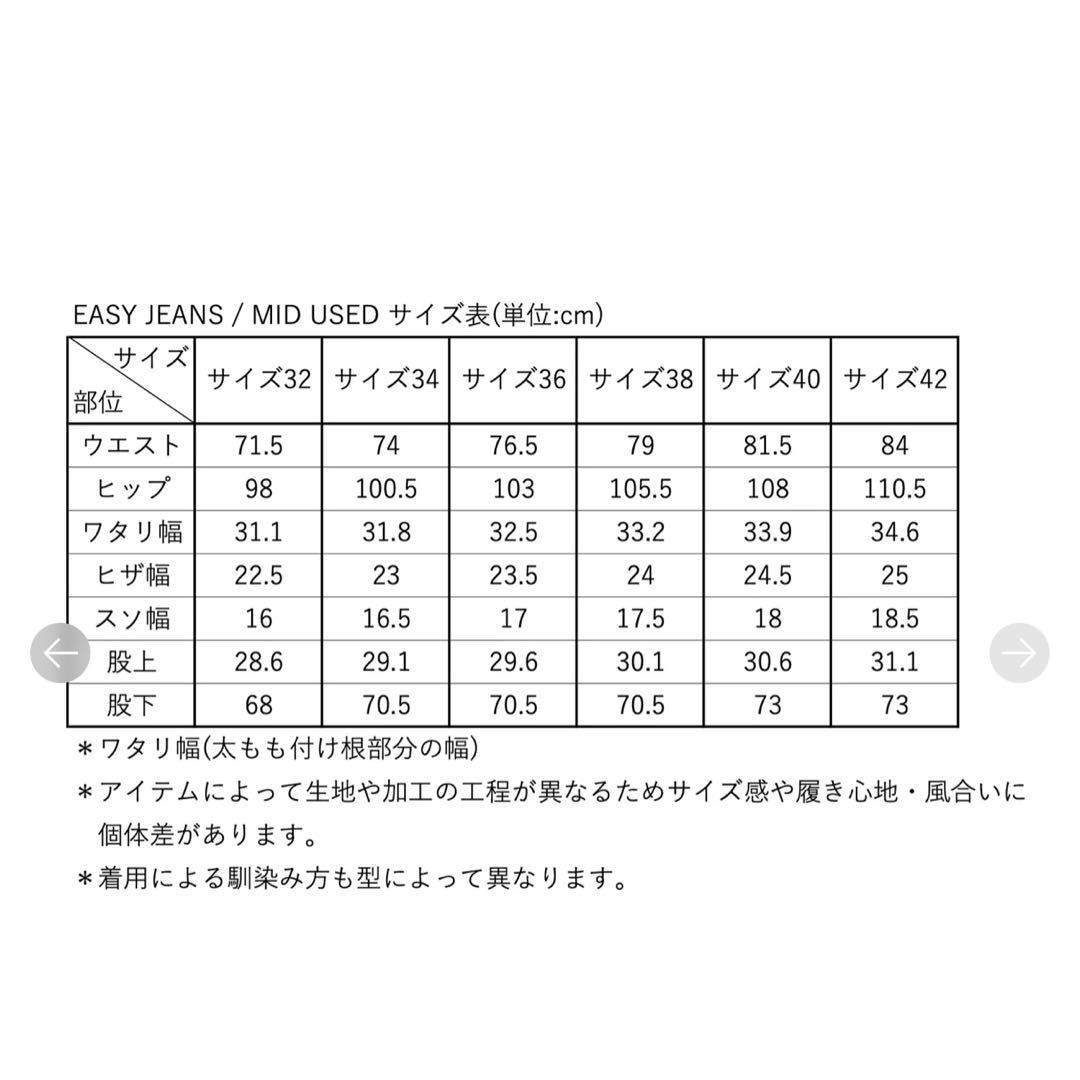 SHISHIKUI シシクイ　EASY JEANS / MID USED 32