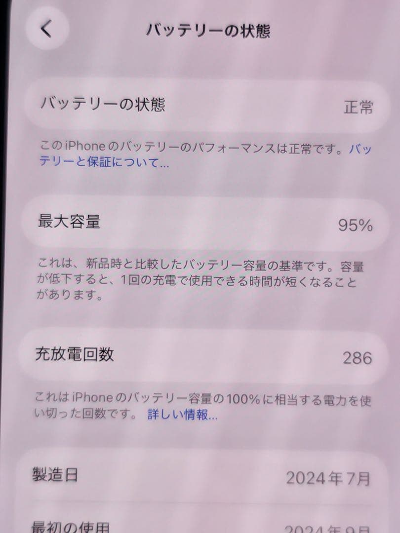 iPhone 16Pro 256GBblack ケース 5個セット 美品