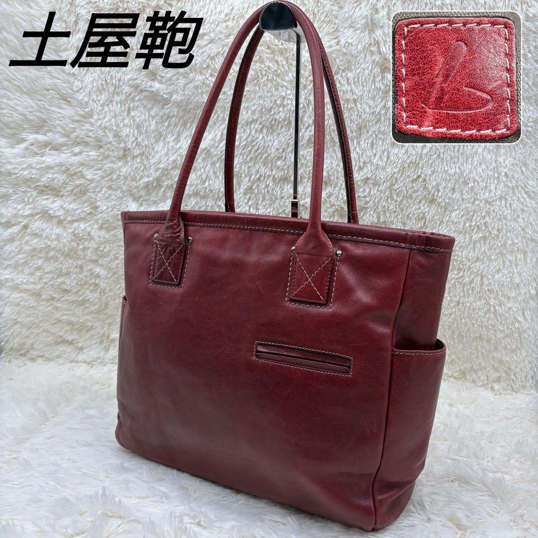 土屋鞄 セッション ビッグ トートバッグ 本革 ブラウン 肩掛け 通勤 A4