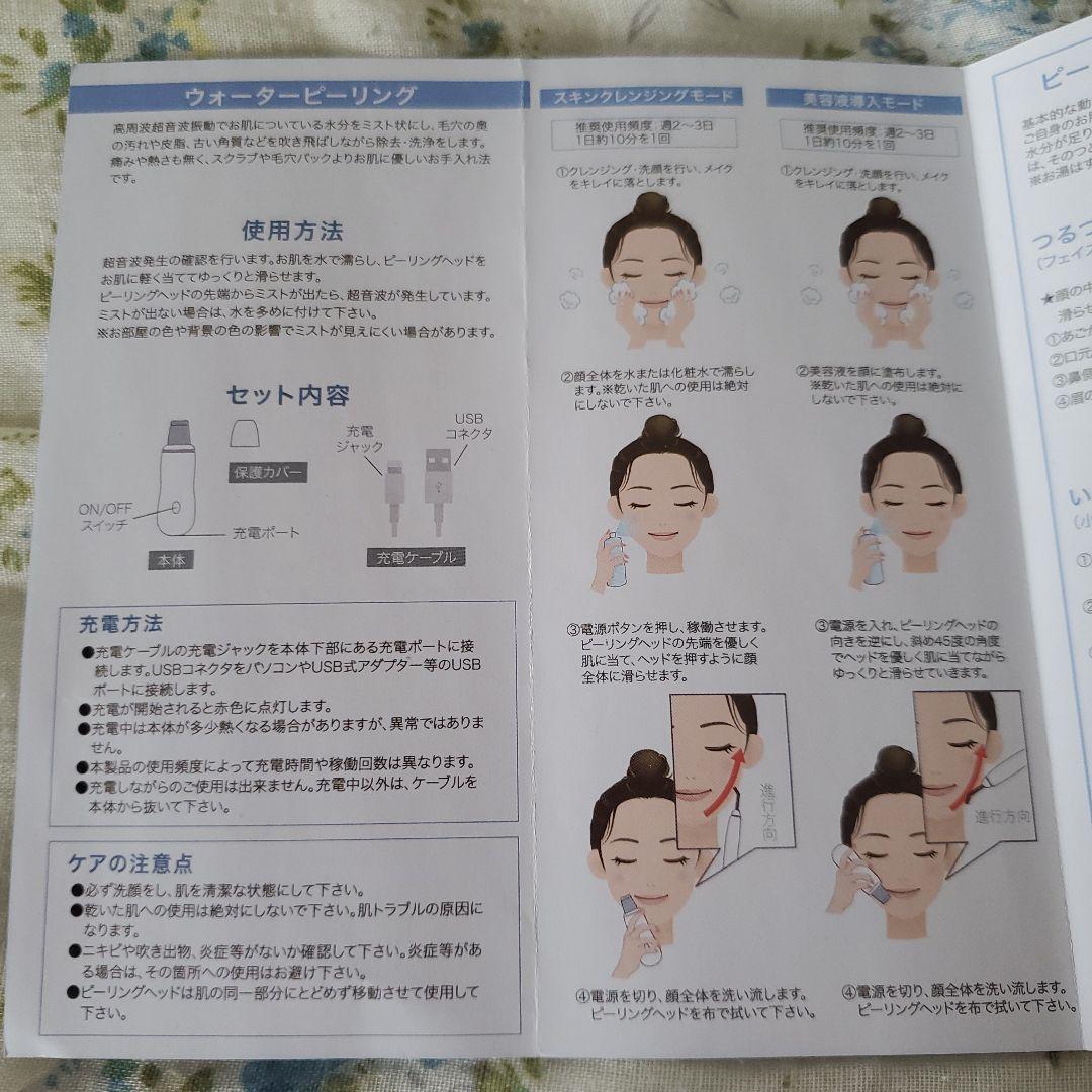 新品未使用 オーシャンブルー 毛穴ケアウォーターピーリング 美顔器