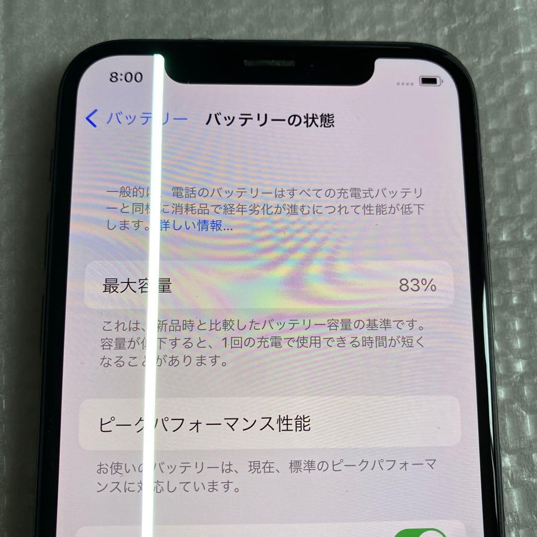 ジャンク iPhone X 64GB