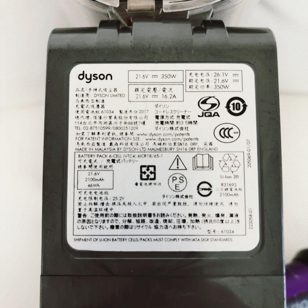 dyson v6 掃除機　パープル