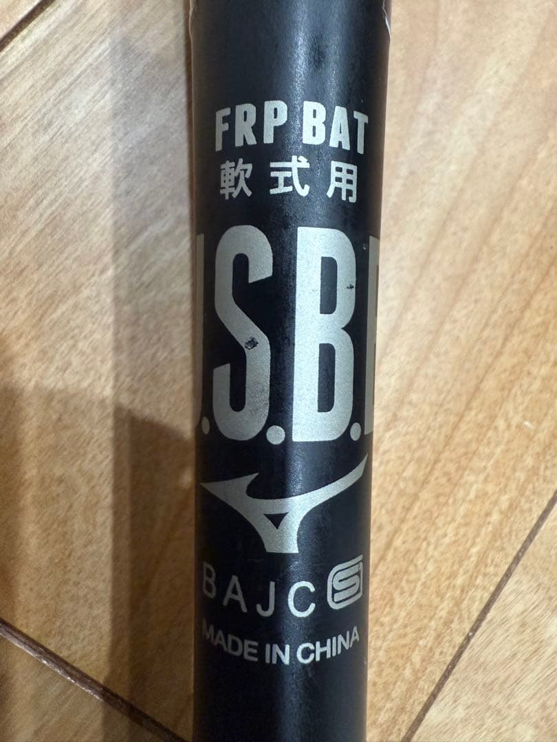 BEYONDMAX LEGACY 軟式バット 84cm