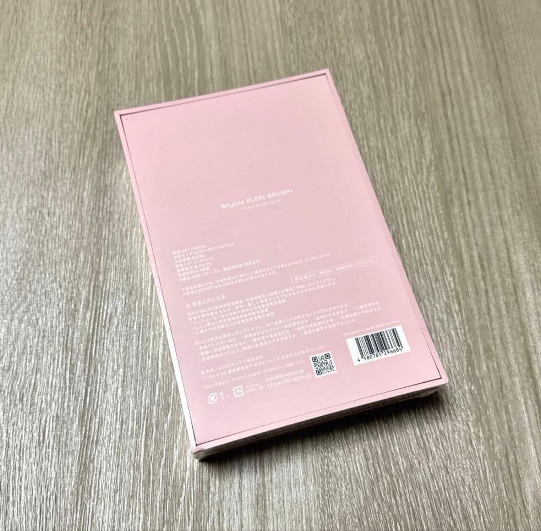 【新品未開封】ブライト エレキブラシ+ 限定ピンク色