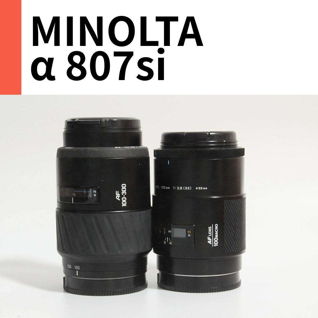 MINOLTA ミノルタ α807si Wレンズセット フィルムカメラ