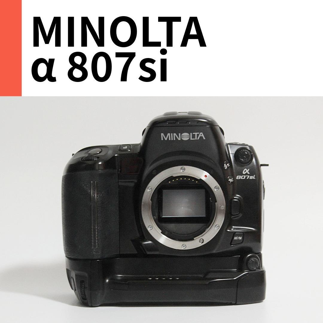 MINOLTA ミノルタ α807si Wレンズセット フィルムカメラ