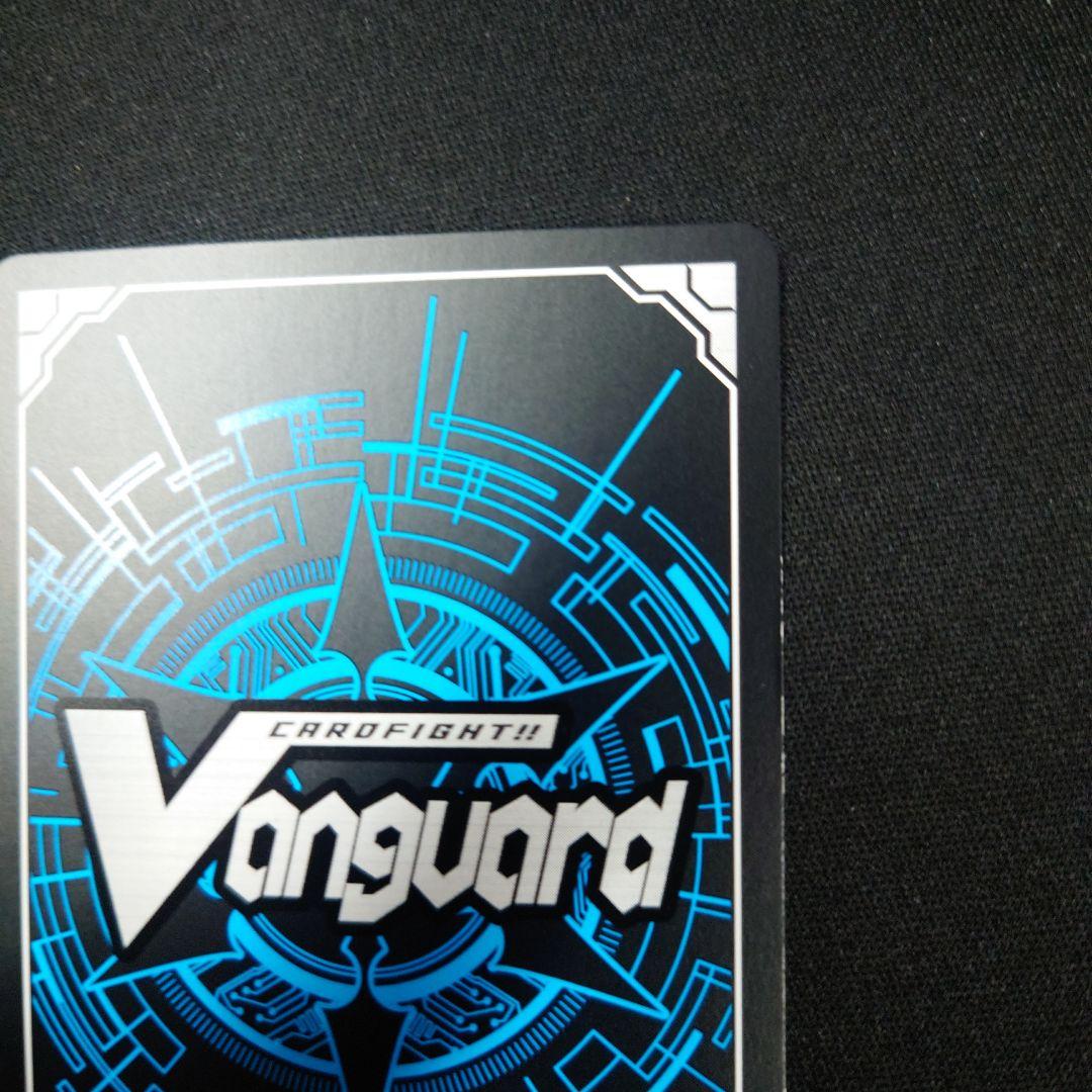 ヴァンガード 時の運命者 リィエルアモルタ DSR DZ-BT02