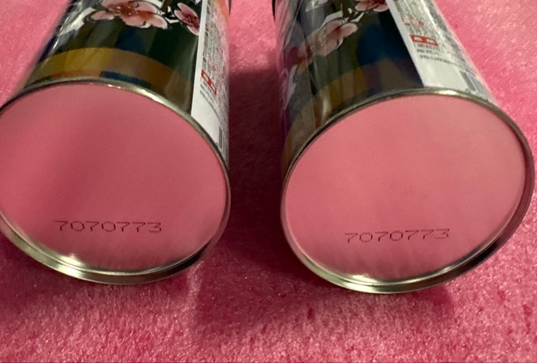 煤殺し 極 500ml 2本セット