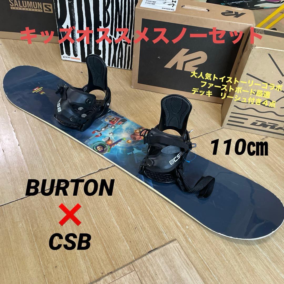 BURTON　キッズスノーボードセット　110cm　バートン　バイン付4点セット
