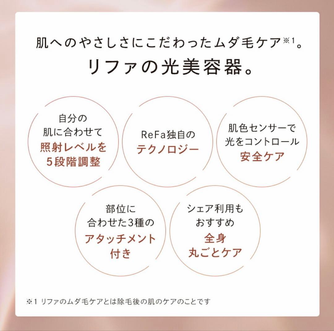 【新品未使用】リファ 光美容器 ReFa エピ ReFa EP