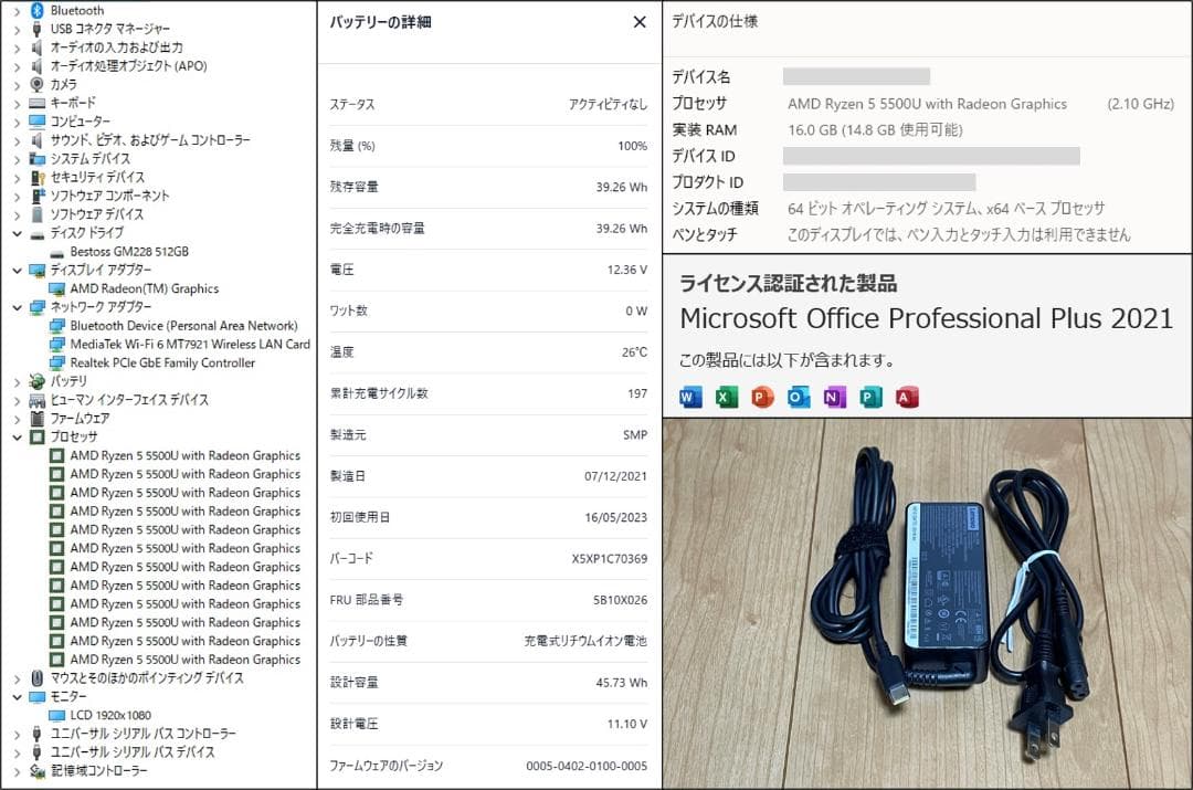 ThinkPad E14 Gen3（Ryzen5/16GB/512GB/オフィス