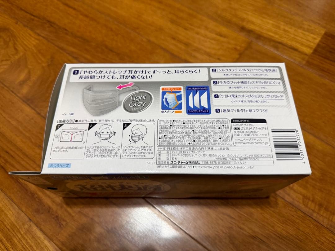 ユニ・チャーム超快適ずーと耳らくらくグレーふつうサイズマスク新品未使用12箱