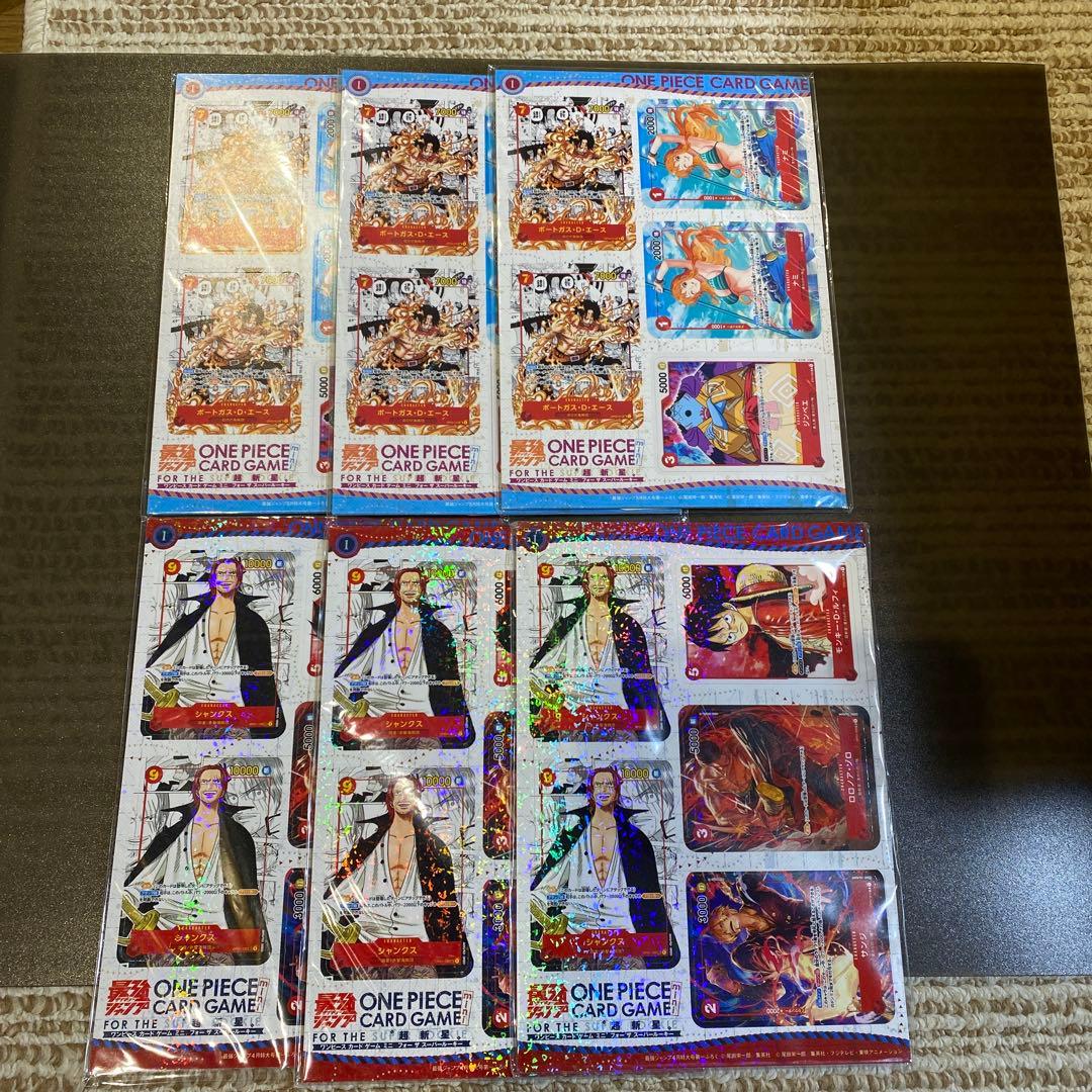 ワンピースカード　ミニ　最強ジャンプ4月号　5月号付録　各3セット　ミニカード