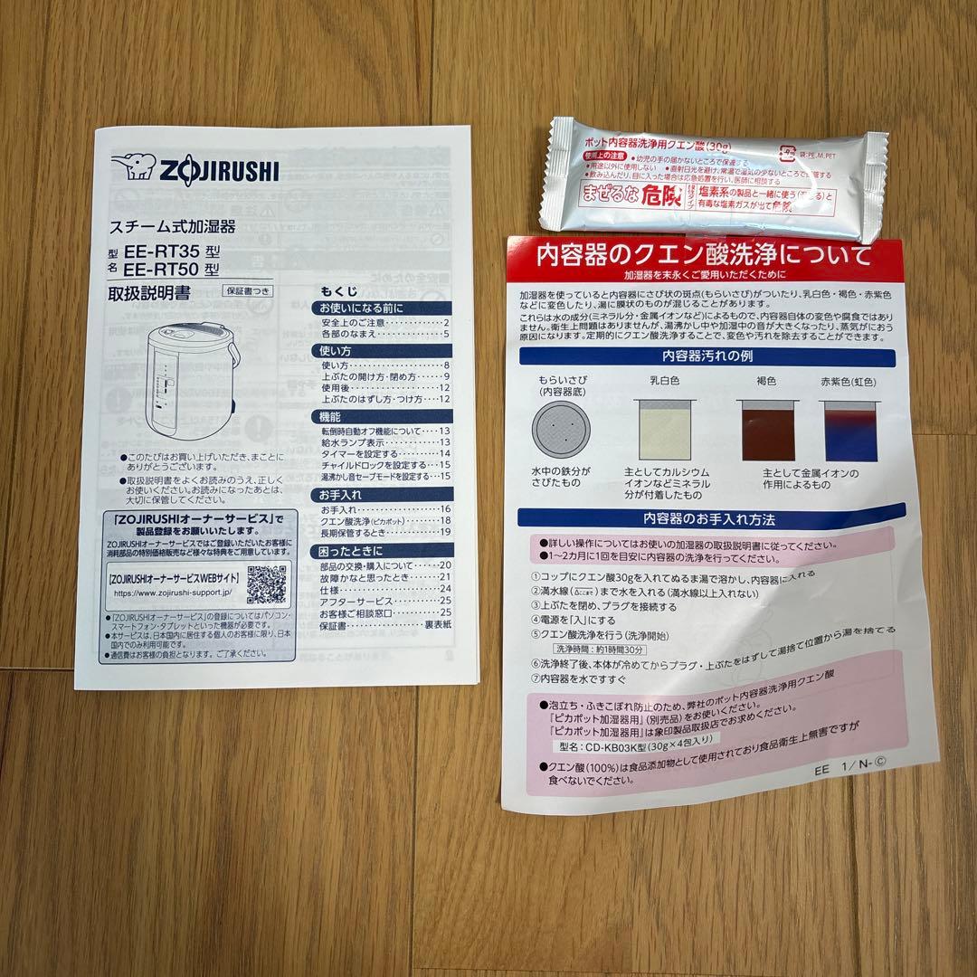 ★ほぼ新品★一度使用のみ★象印 加湿器 スチーム式 EE-RT35 美品