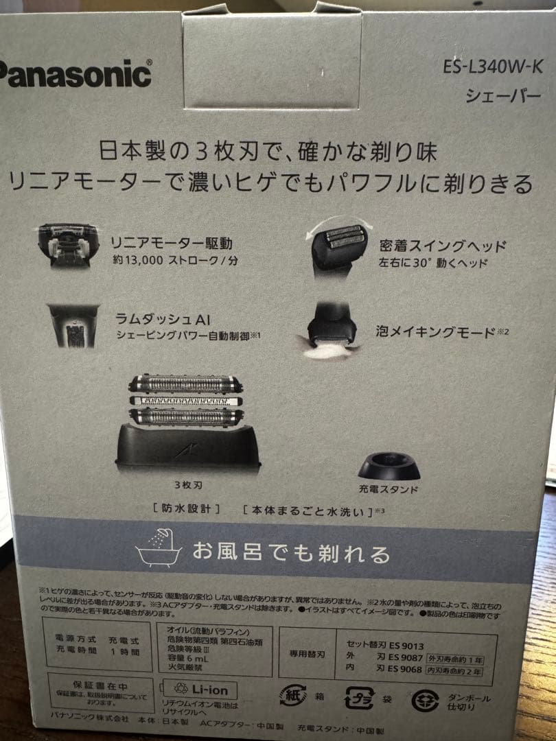 Panasonic メンズシェーバー ES-L340W-K