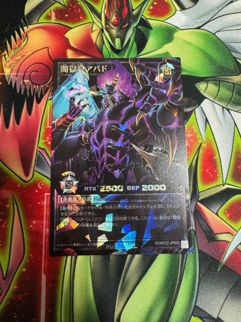 闇獄皇アバド ブラックオーバーラッシュレア PREMIUM BLACK Ver