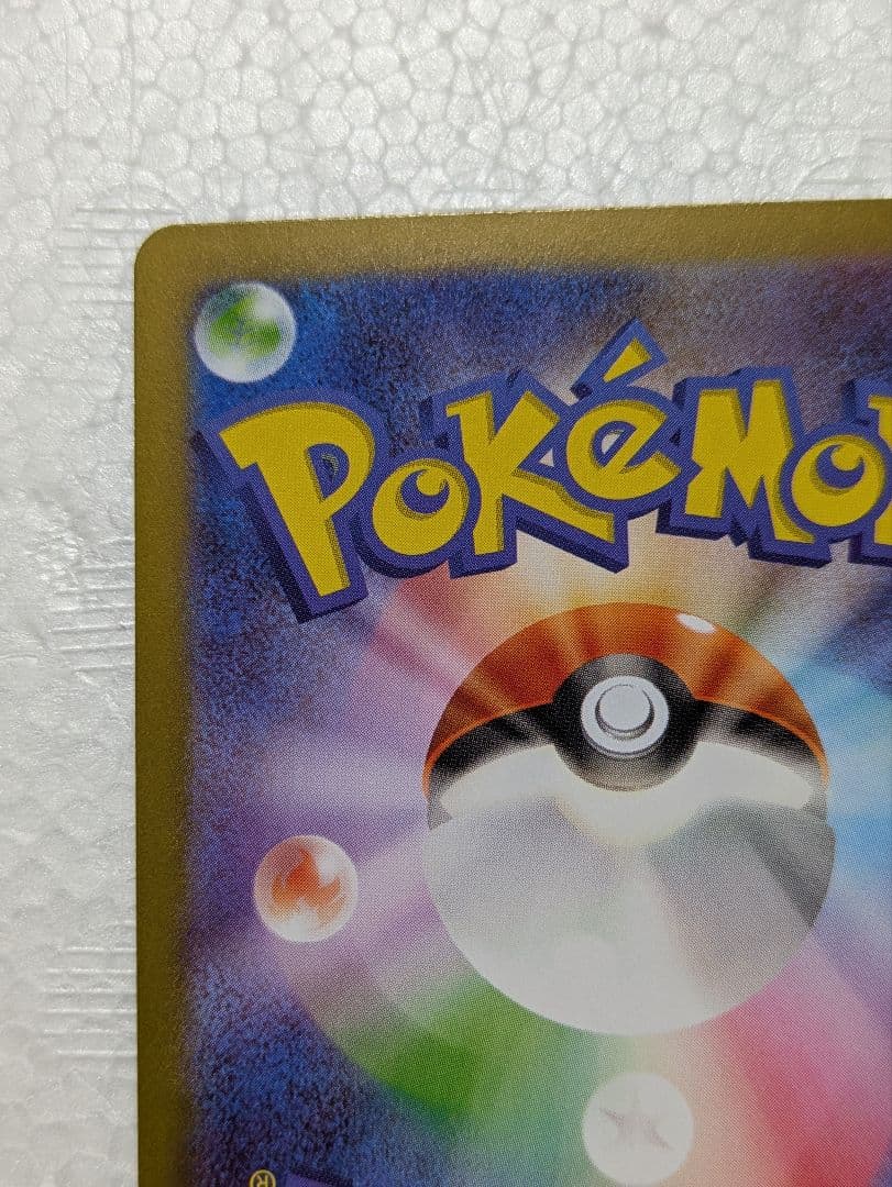 エラーカード　テレパスエネルギー 079/080　バッタアタックレア