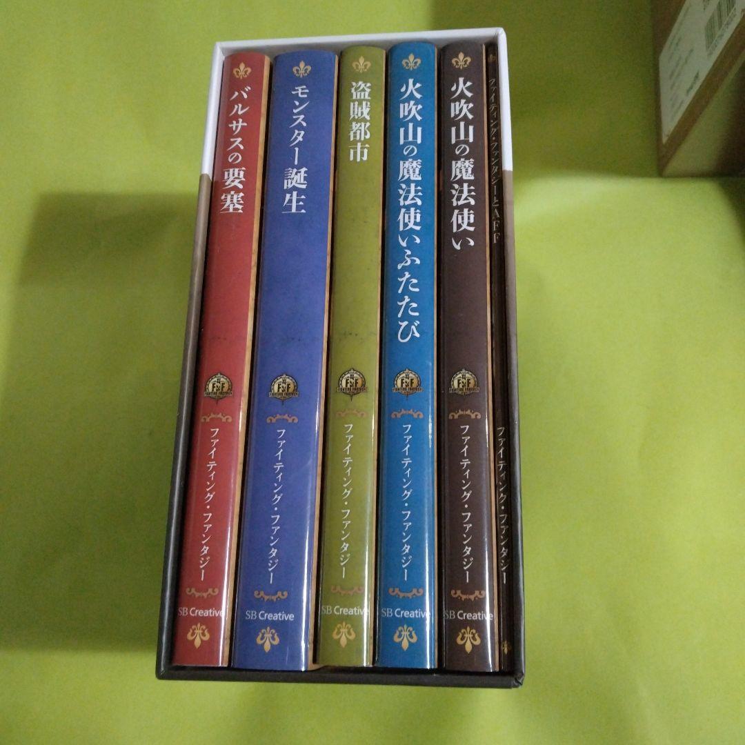 最終値下げ　ファイティング・ファンタジー・コレクション　4セットまとめ売　未開封