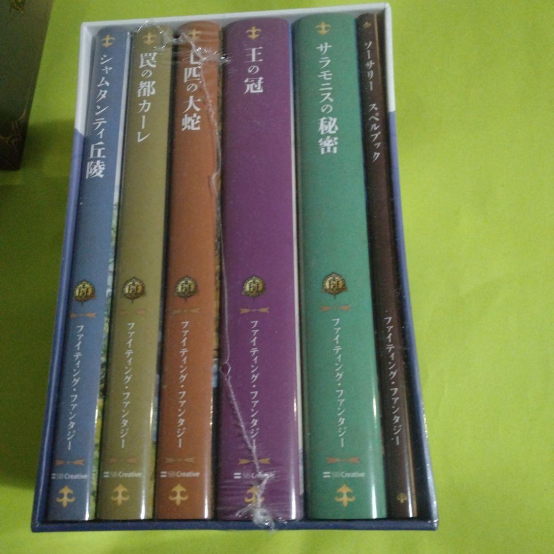 最終値下げ　ファイティング・ファンタジー・コレクション　4セットまとめ売　未開封