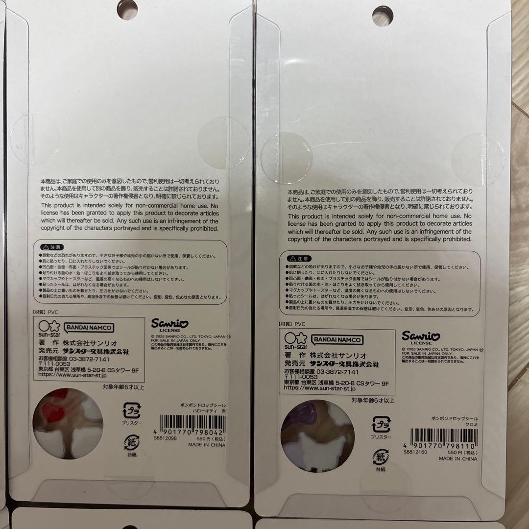 【正規品】サンリオ 第2弾 ボンボンドロップシール 全種類セット