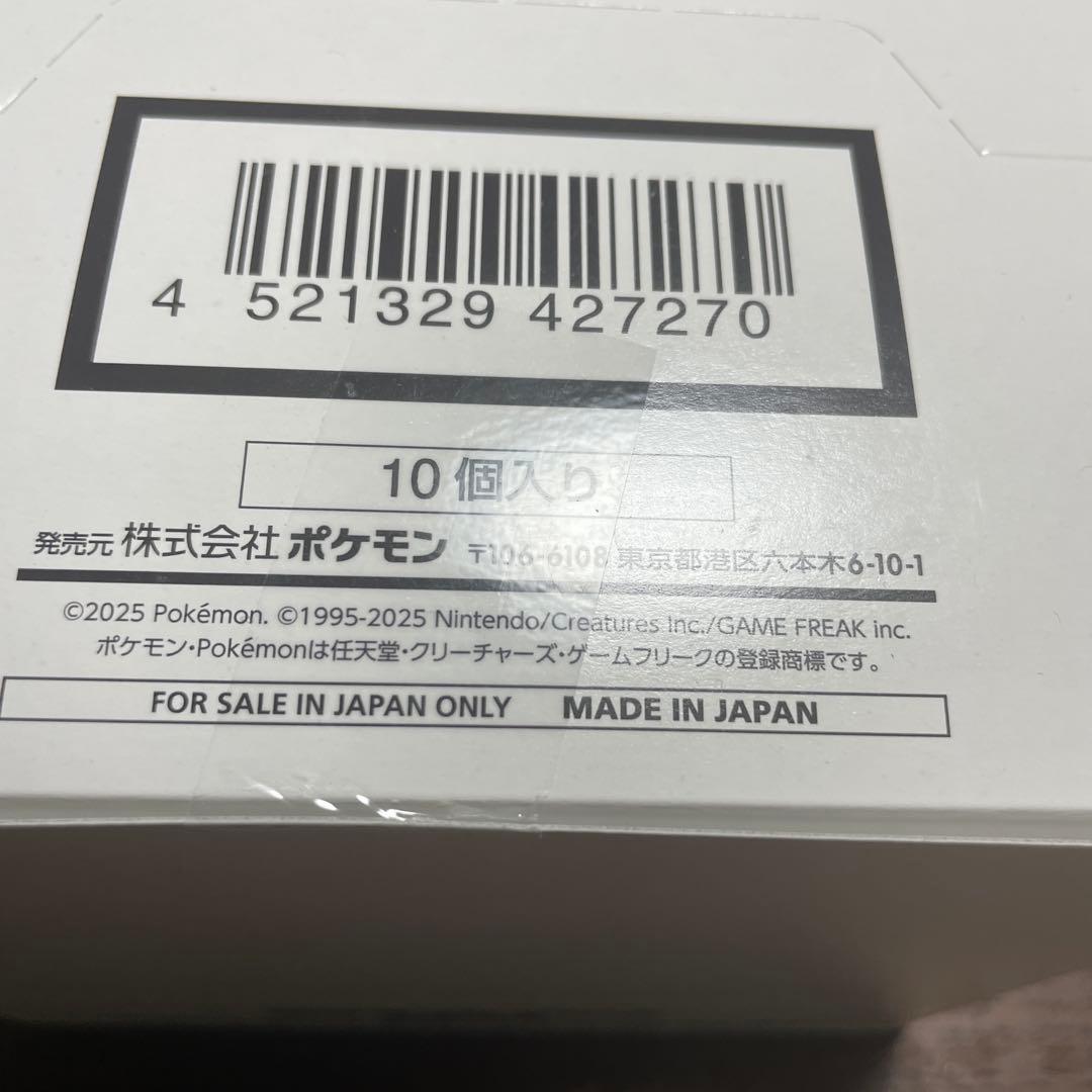 【テープ付未開封】ポケモン MEGAスタートデッキ100 インナーカートン　白箱