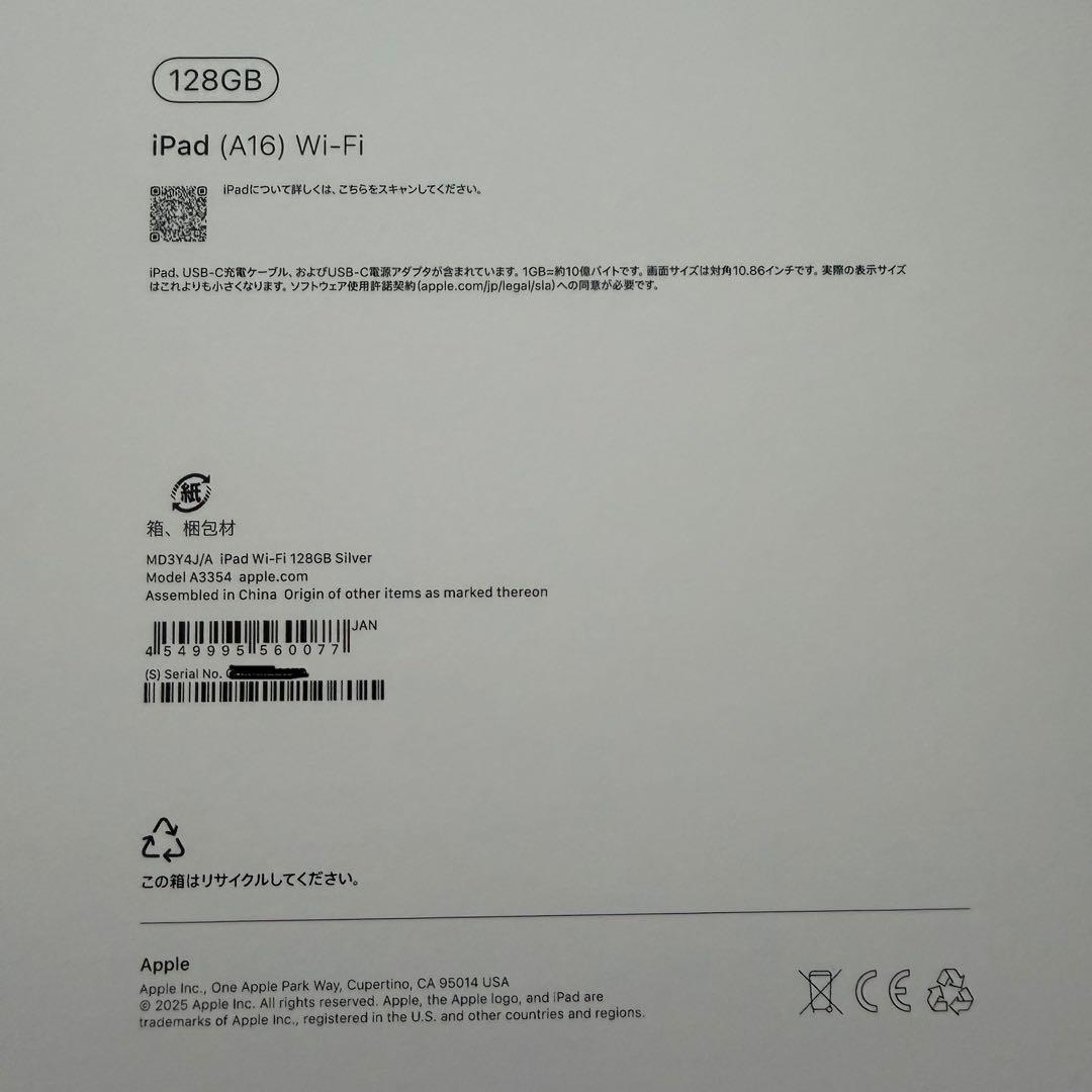 未開封●iPad 第11世代(A16)128GB シルバー WiFi 11インチ