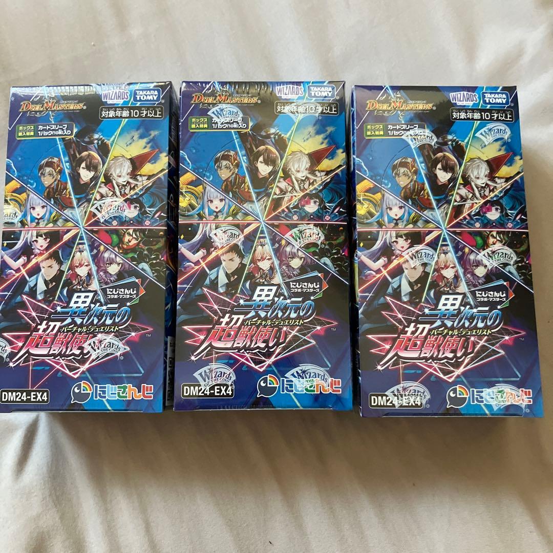 異次元の超獣使い 3BOX デュエル・マスターズ