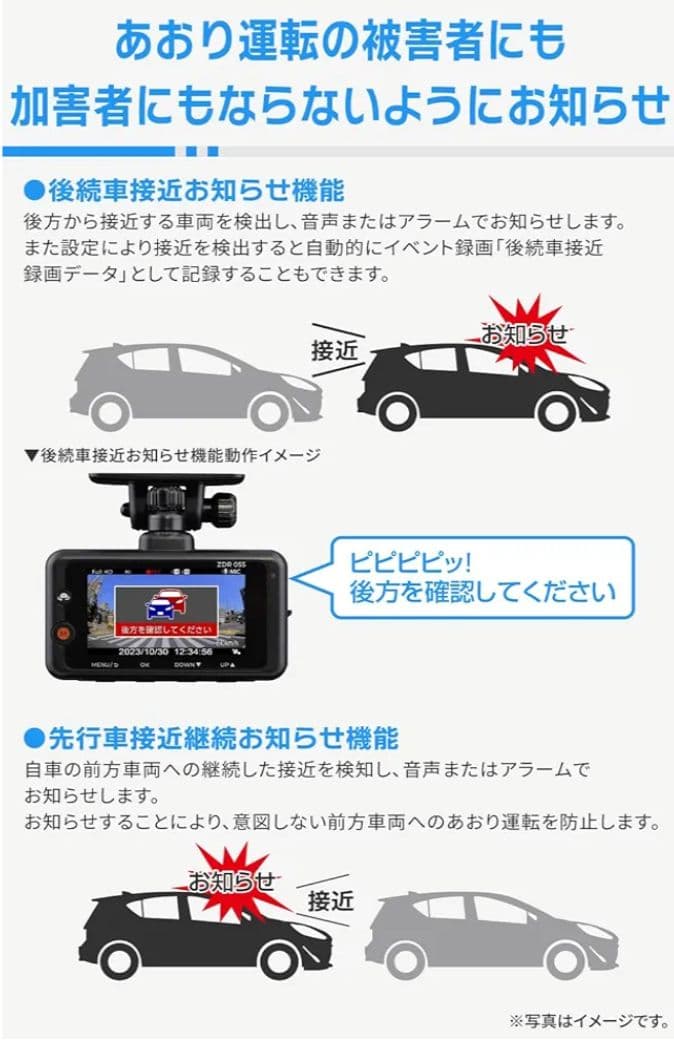 コムテックドライブレコーダーZDR055