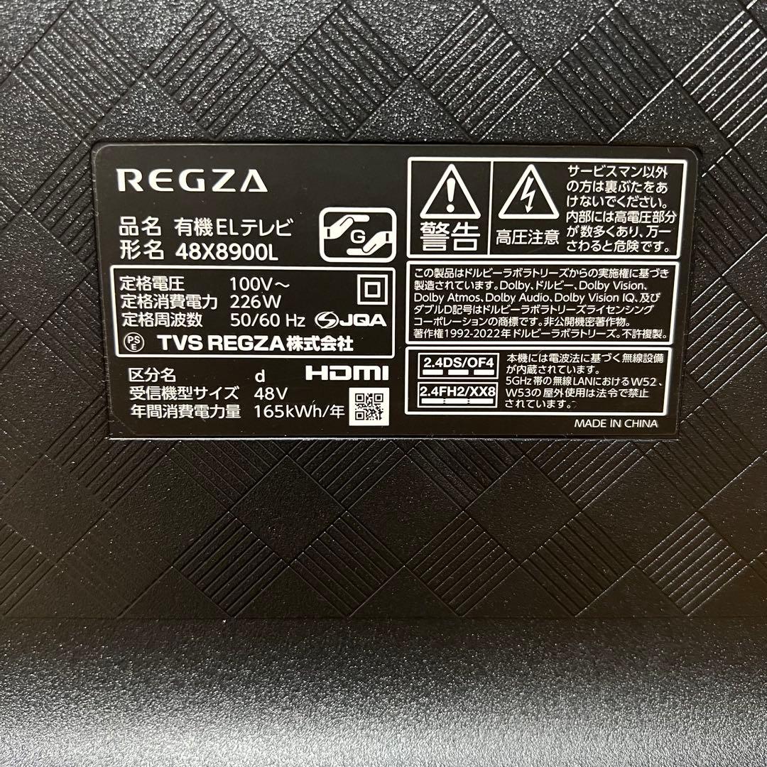 東芝 48V型 4K 有機ELテレビ REGZA 48X8900L 2023年製