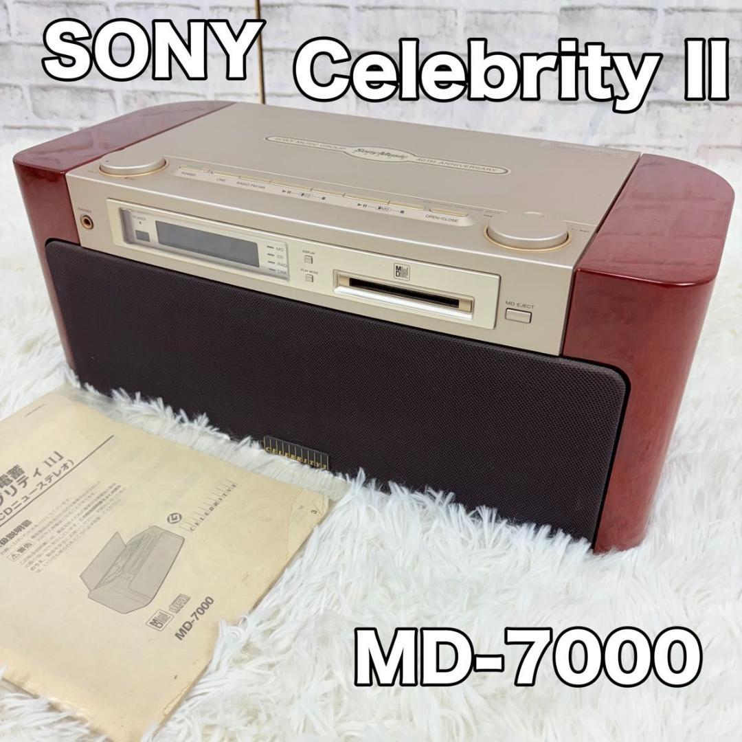 SONY CELEBRITYⅡ MD-7000 CD MD ラジオ 音響機器