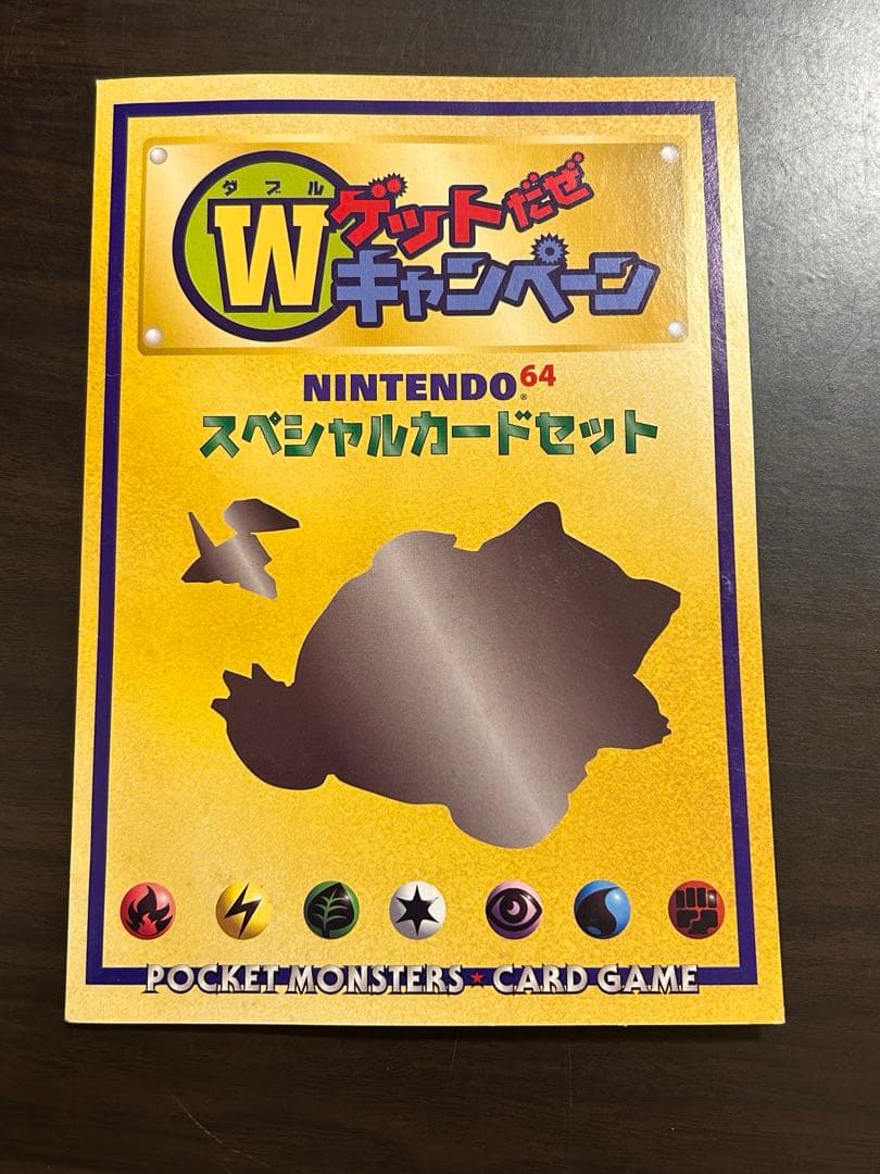 K*i様 ポケモンカード 旧裏 Wゲットだぜキャンペーン ポリゴン カビゴン