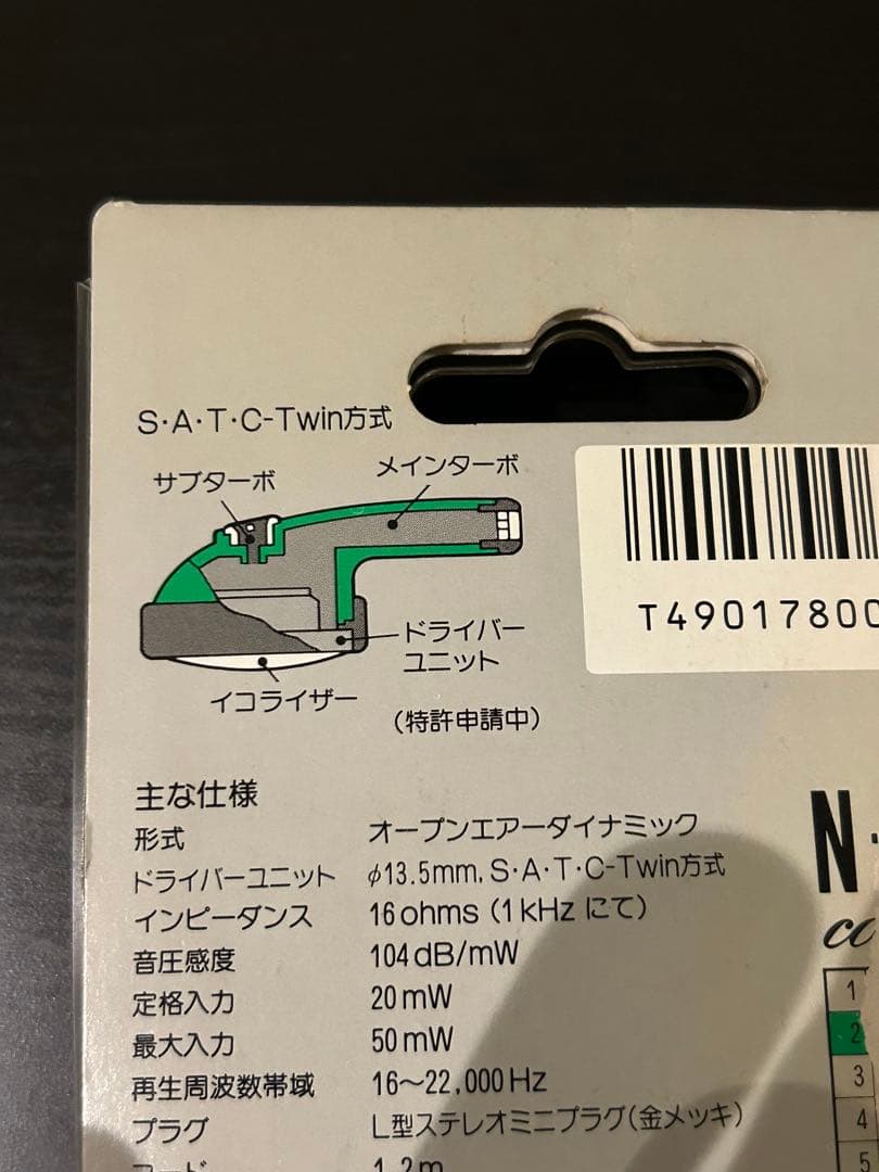 ソニー イヤホン ヌードMDR-E444 XNライトグリーン巻き取り式ケース付き